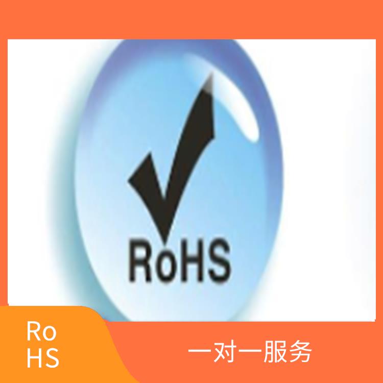 江门大型机小型机RoHS认证 省心省力省时 检测流程规范