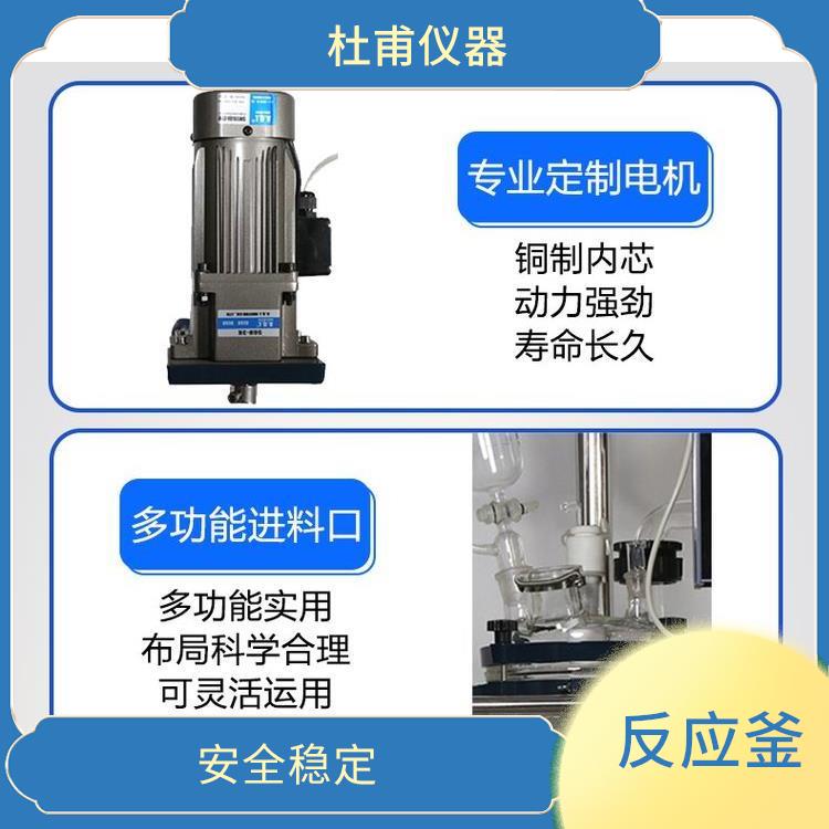 西安玻璃反应釜 加热速度快 机械性能好
