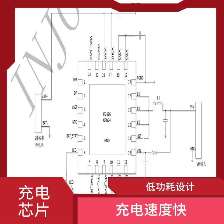 IP2326價格 具有通信接口 內置了多種保護功能