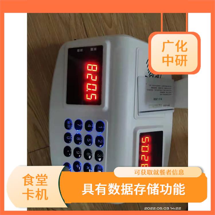 台州联网饭堂消费机 方便快捷的服务 可用于移动支付系统