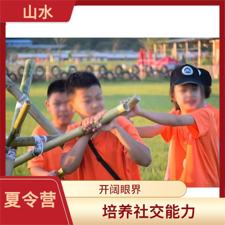深圳山野少年夏令营报名时间 活动内容丰富多彩 促进身心健康