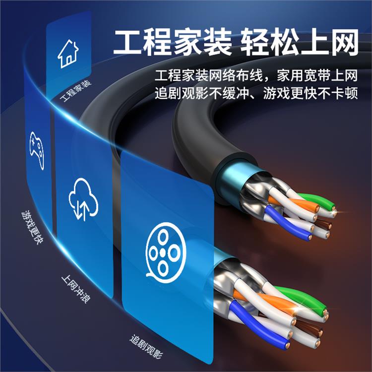 **六类双屏蔽网线 长距离传输 提供更稳定和可靠的网络连接