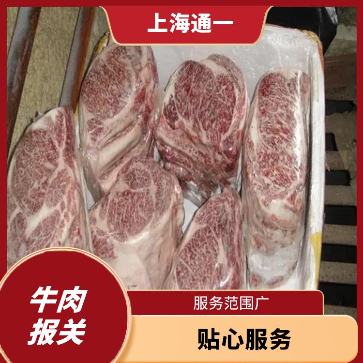 进口冷冻牛肉国外要求 速度快 手续简便
