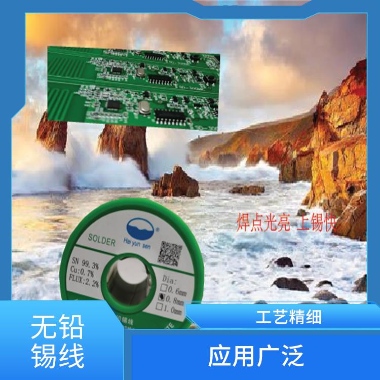 无铅焊锡线厂家 易于维护 提高产品质量