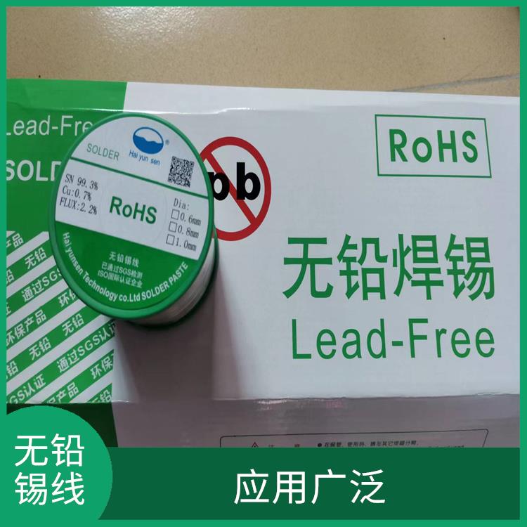 无铅焊锡线厂家 易于维护 提高产品质量