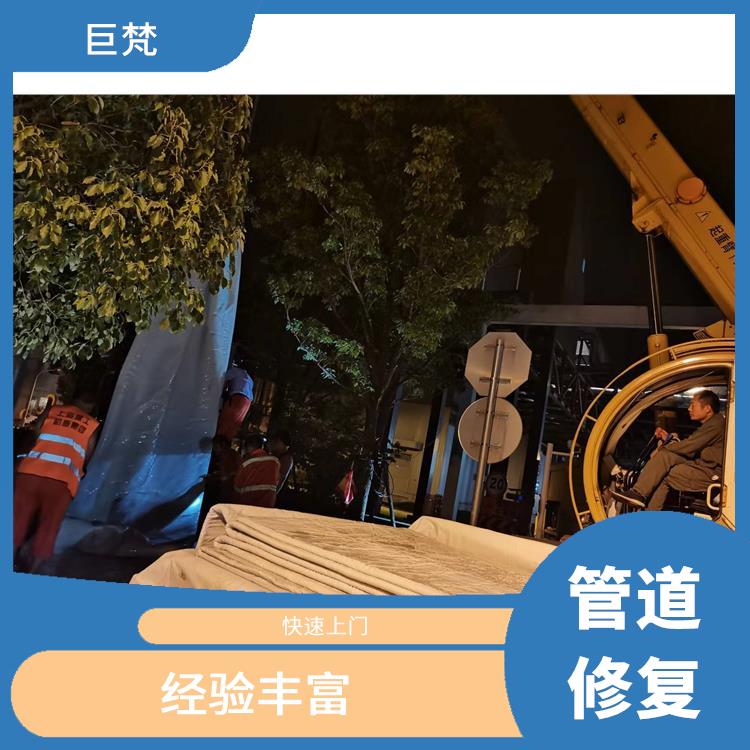 cipp管道修复 上海非开挖管道修复技术 经验丰富