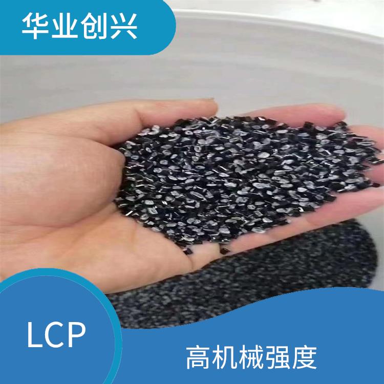 成都LCP树脂 耐电弧性良好 是一种特种工程塑胶原料