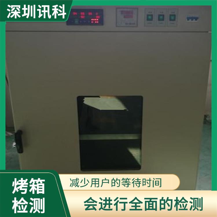 中山隧道烤箱测试 结果准确可靠 方便用户了解烤箱的状况