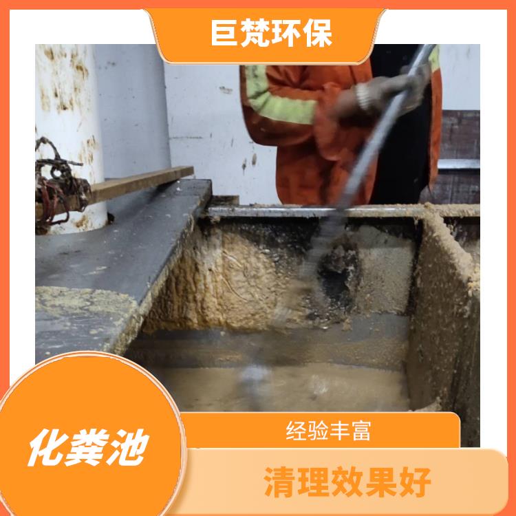 上海化粪池改造 市政管道 化粪池清理