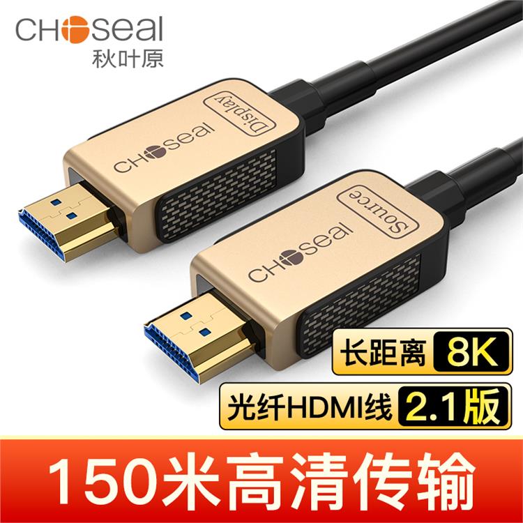 HDMI光纤线 多功能接口 易于安装和布线