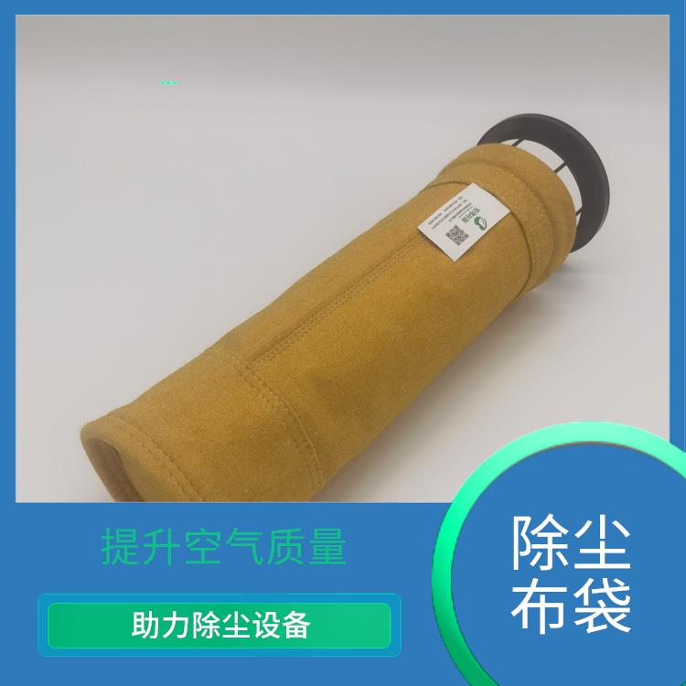 揚州P84除塵布袋 持久耐用 助力工業環保解決方案