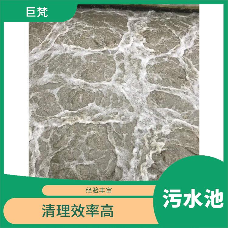 奉贤区污水池清理电话 服务快捷 施工规范化