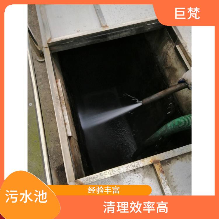 奉贤区污水池清理电话 服务快捷 施工规范化