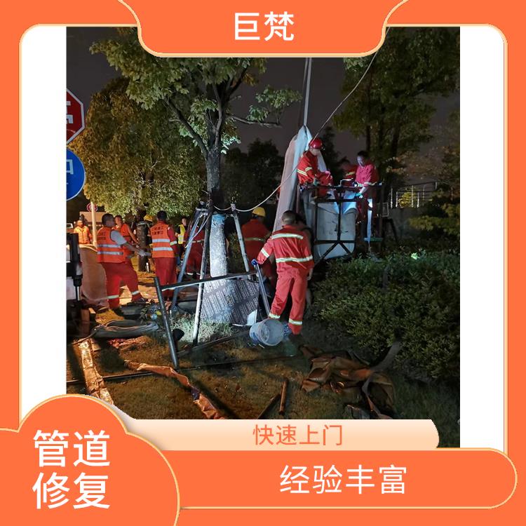 松江区地下管道修复哪家好 响应迅速 施工规范化