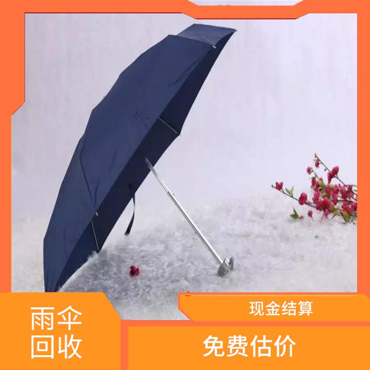 义乌库存雨伞回收 估价合理 看货报价