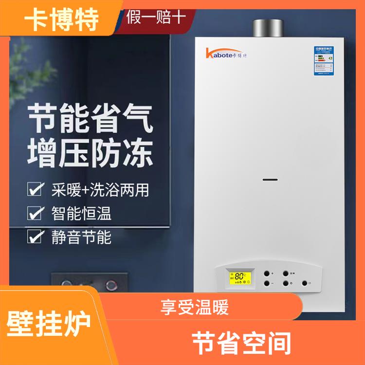 安全可靠 壁挂炉采暖**你的家庭安全