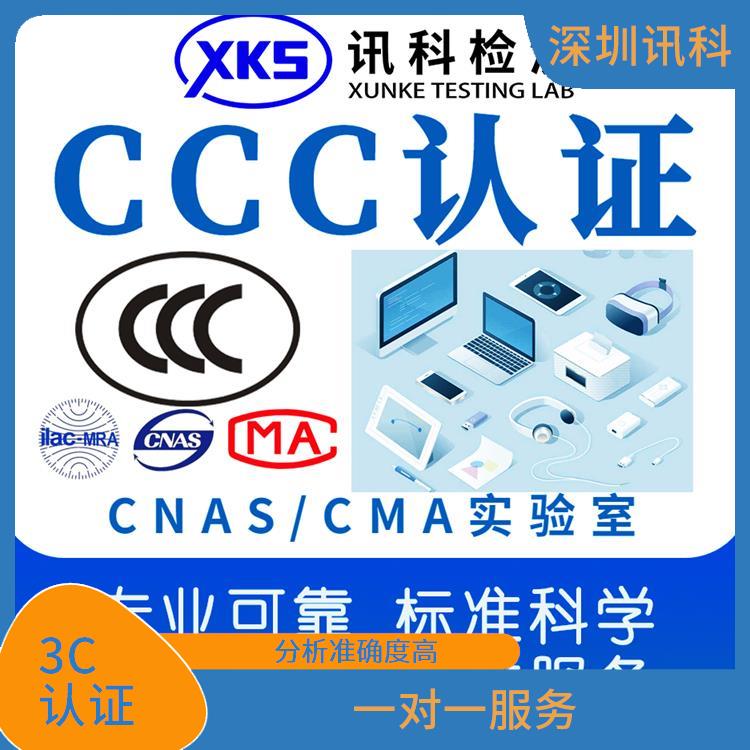 上海冰箱CCC认证 分析准确度高 经验较为丰富
