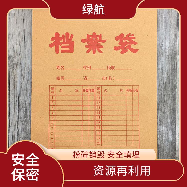 东莞过期文件销毁公司 保障消费者权益