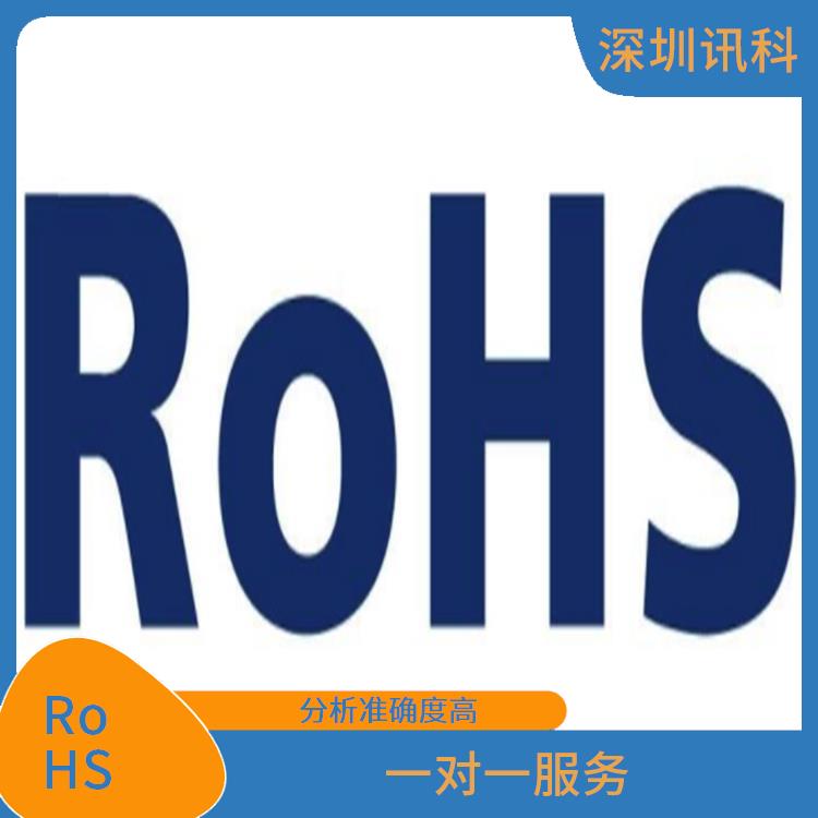 厦门电吹风RoHS认证 强化服务能力 检测流程规范