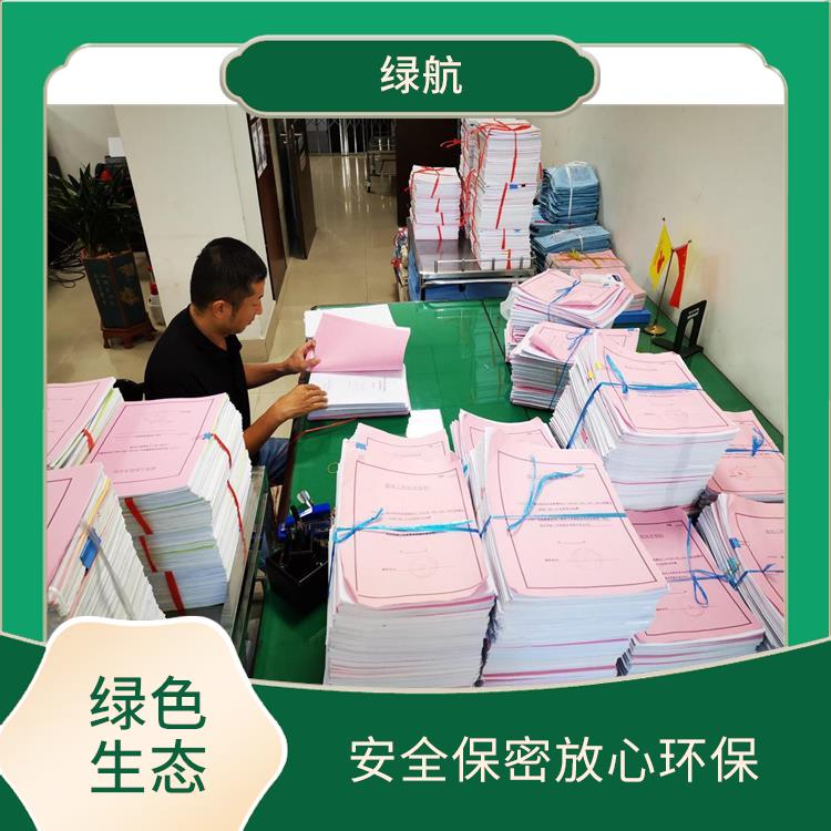 广州保密资料销毁公司 安全保密