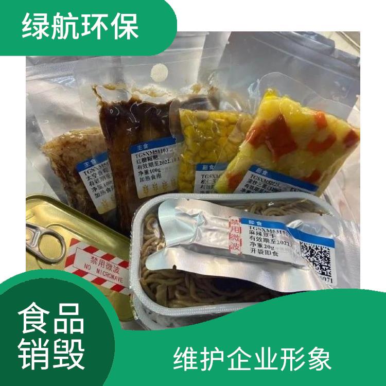 深圳报废产品销毁公司 微生物处理