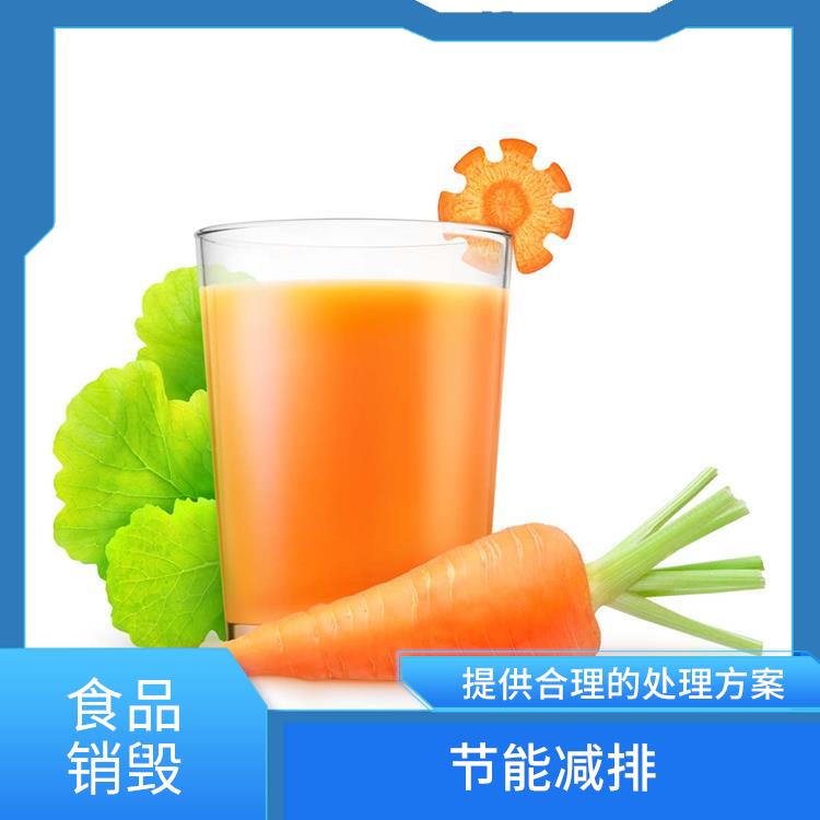 深圳报废产品销毁公司 微生物处理