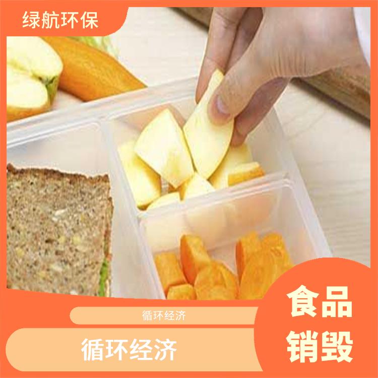 深圳报废产品销毁公司 微生物处理