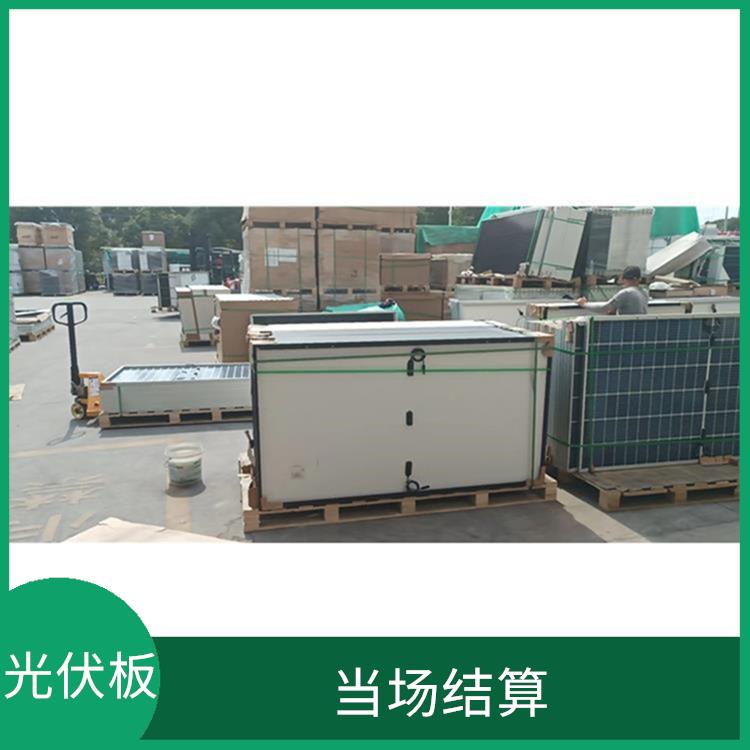 柳州太阳能光伏板回收电话 服务周到 上门评估报价