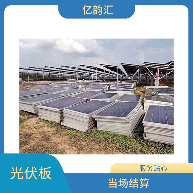 柳州太阳能光伏板回收电话 服务周到 上门评估报价
