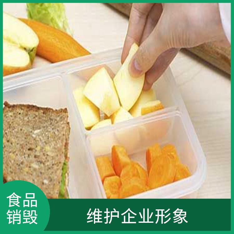 广州报废产品销毁公司 节能减排