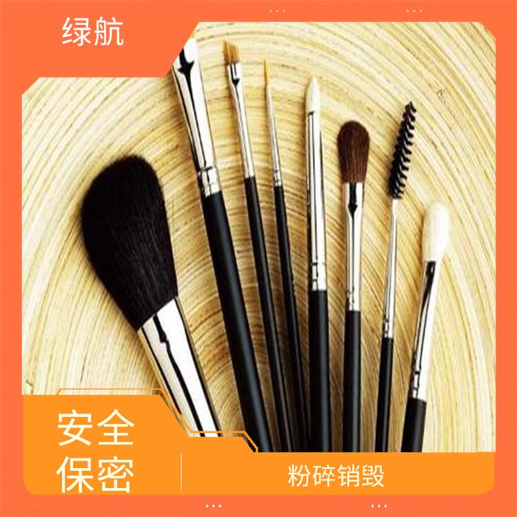 深圳过期化妆品销毁公司 引领环保新时尚