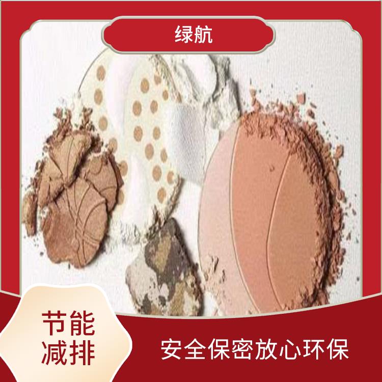 日化品销毁 严格的标准操作流程