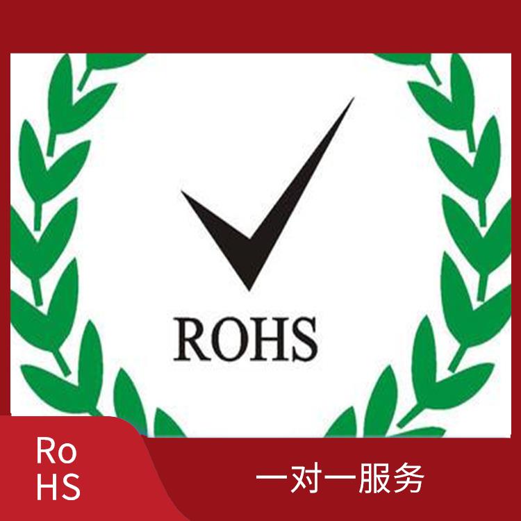 通信设备RoHS认证 省心省力省时 提高消费者信任度