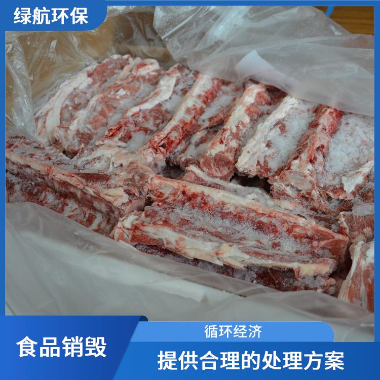 广州过期冷冻食品销毁公司 让销毁更简单
