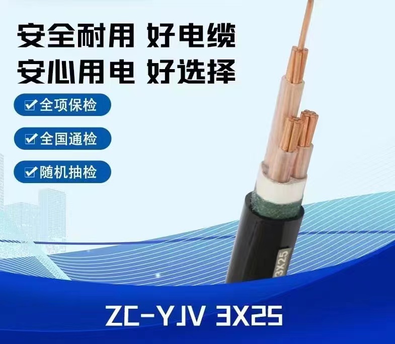 中业ZC-YJV 0.6/1KV 3x185+2x95