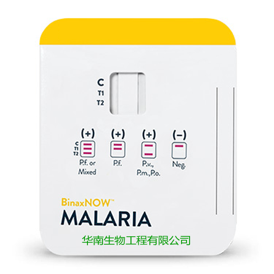 BinaxNow疟原虫检测试剂盒