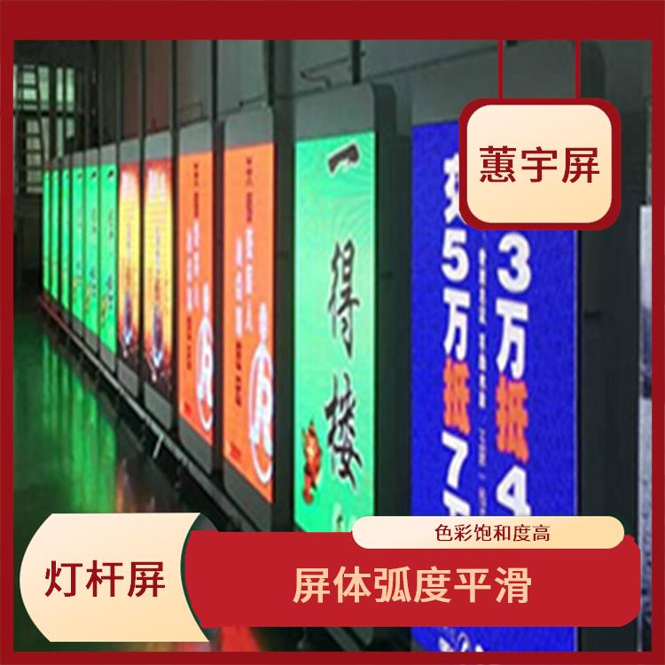 武汉定制LED灯杆屏 画面显示逼真 能够呈现丰富的色彩