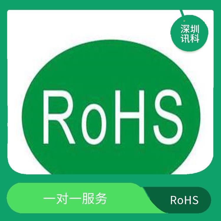 西安RoHS认证产品范围 分析准确度高 多层次的测试和评估