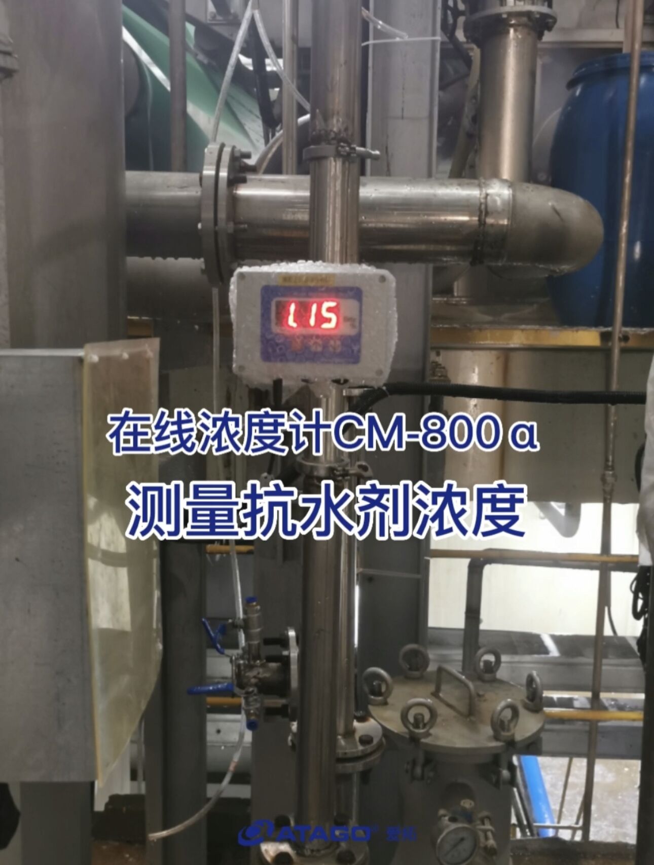 愛(ài)拓在線折光儀CM-800α..