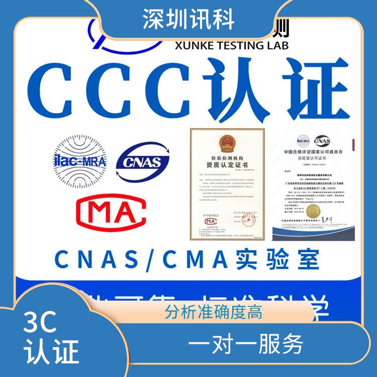 惠州监视器CCC认证测试 省心省力省时 提高消费者信任度
