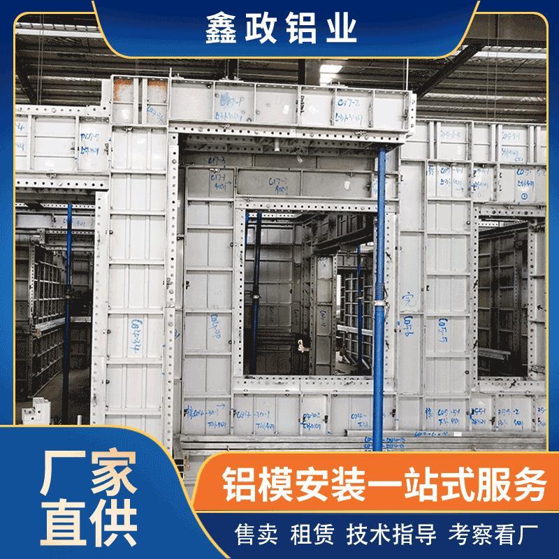 浙江建筑铝模板生产 稳定性好 承载力高 可租可售 货源充足