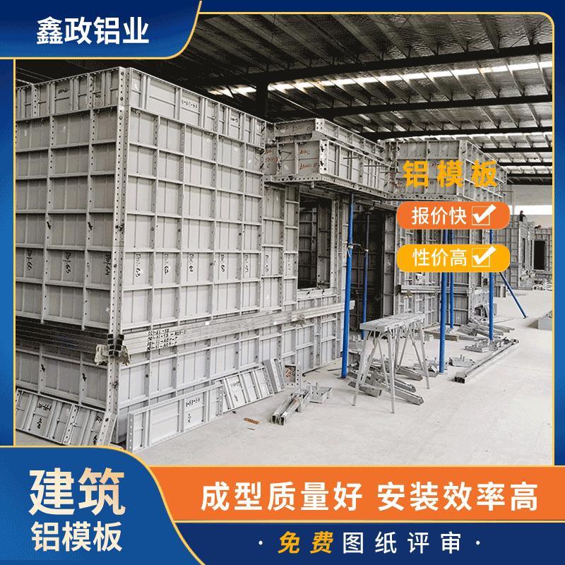 贵州安顺市铝模板可租可售 高层房建建筑用 周转次数多 可按需定制
