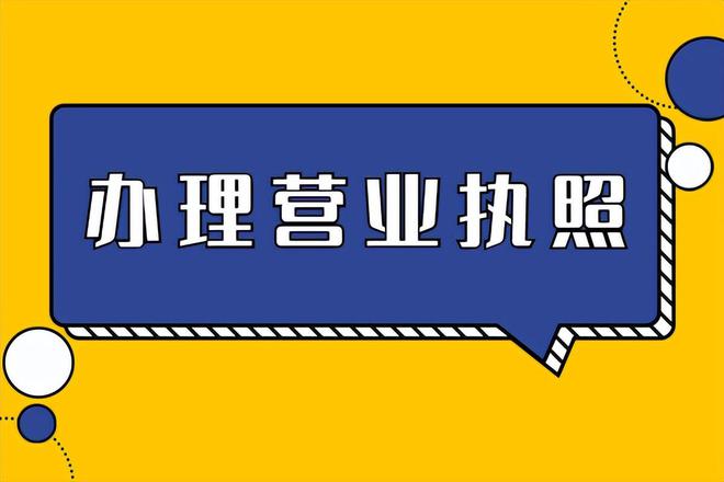 承德公司经营咨询 营业执照办理 工商疑难 各种疑难