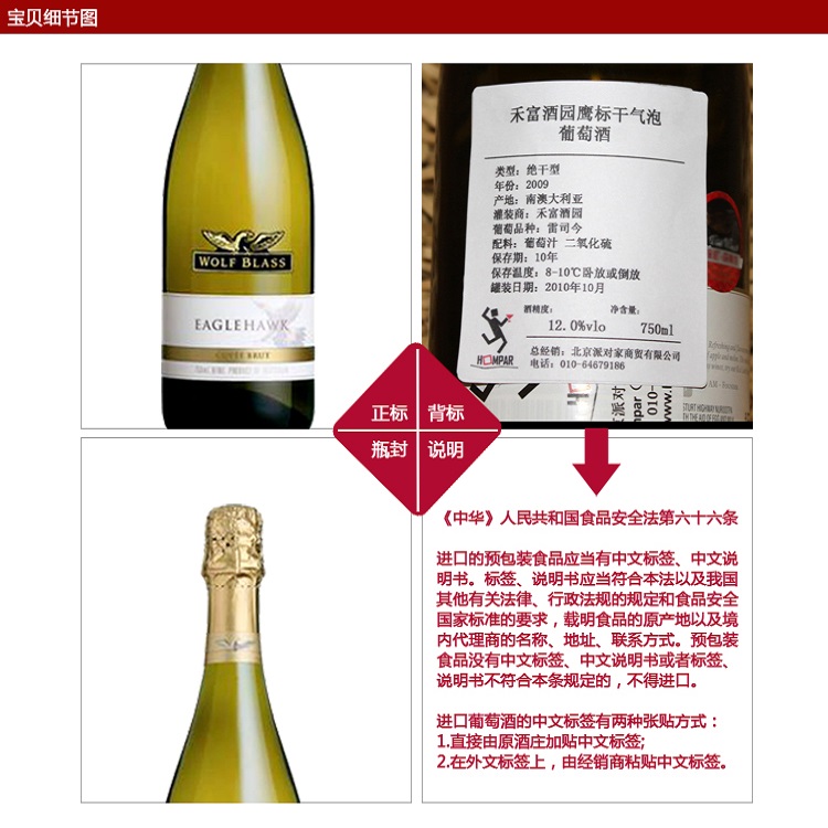 上海红酒进口清关公司