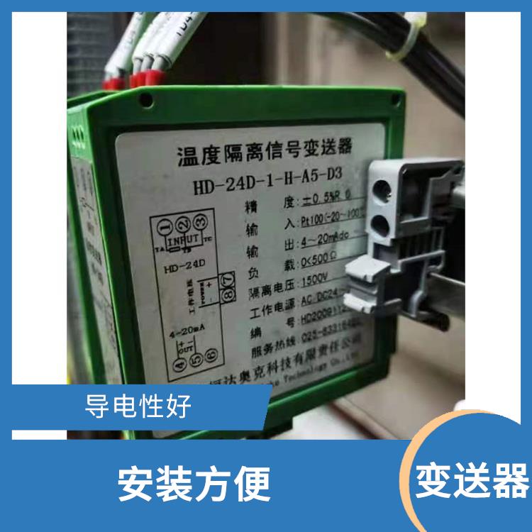 0-5V 阻燃材质外壳 良好的抗干扰性能 隔离功能好