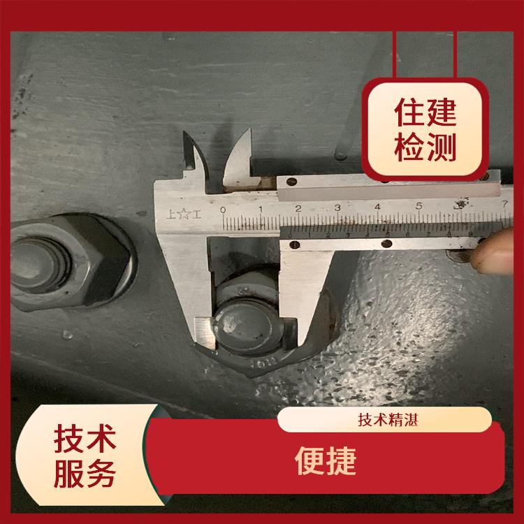 钢结构检测单位 北京钢结构质量检测