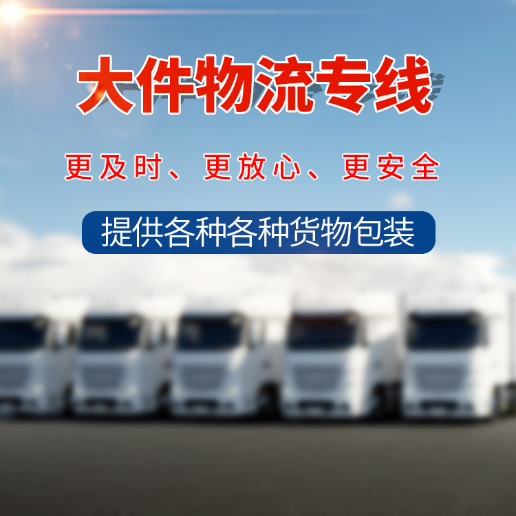 宁波到惠州货运专线 反应快速化 配送效率高