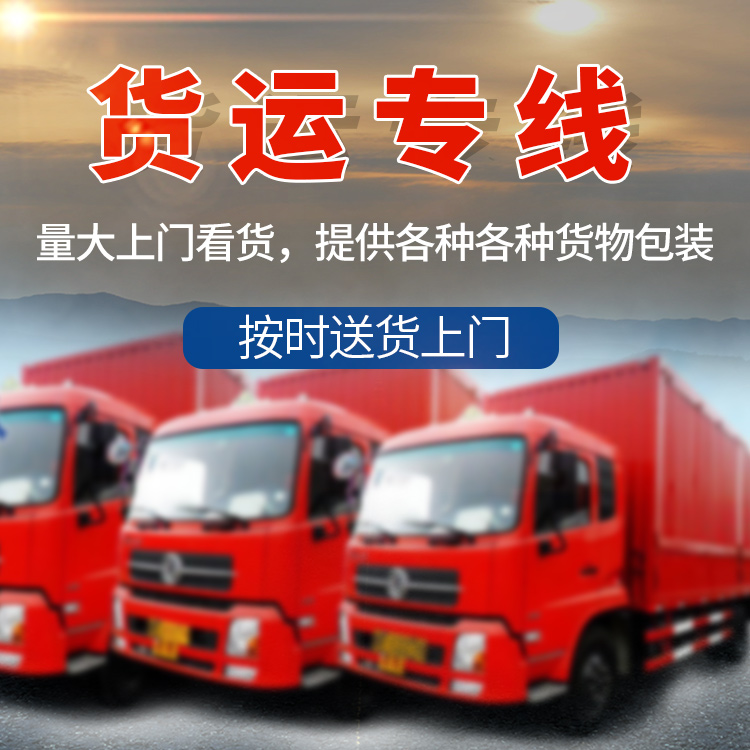 杭州到武汉货运专线 可选择面广 综合式运输