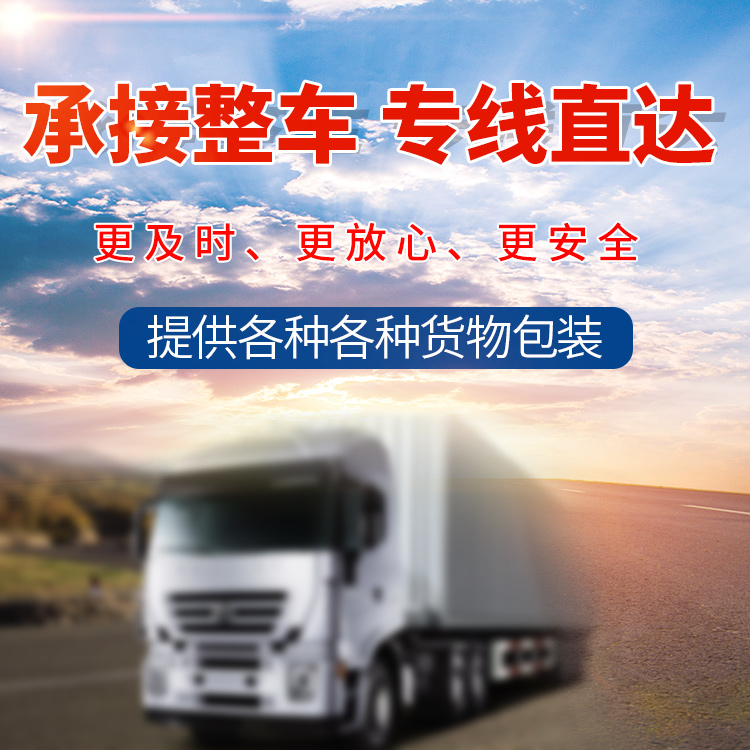 杭州到苏州货运公司 点对点运输 综合式运输