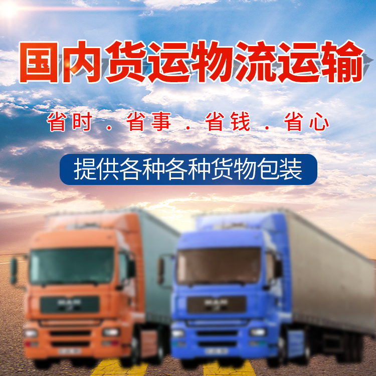 杭州到菏泽货运公司 直达专线全境派送 运送效率高